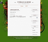 Wordpress Cuckoo模板