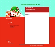 Wordpress 圣诞节模板