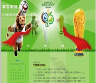 Z-Blog 世界杯