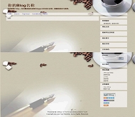 Z-Blog StrongCoffee模板