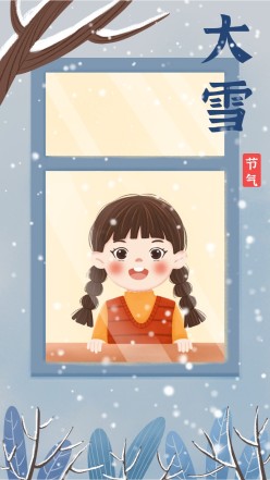 大雪节气卡通女孩插画海报