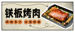 美食公众号首页广告