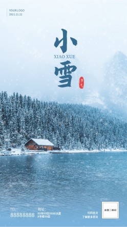 小雪二十四节气手机海报