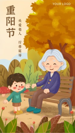 重阳节卡通手绘手机海报