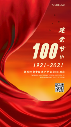建党100周年生日