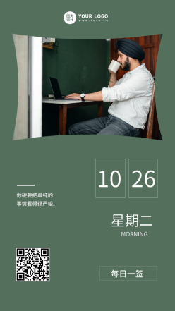 一人饮日签