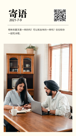 和你一起努力生活寄语日签