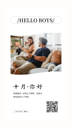 十一月你好日签