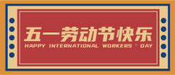 劳动节快乐公众号首图