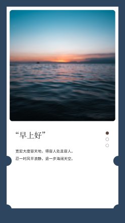蓝色早上好日签