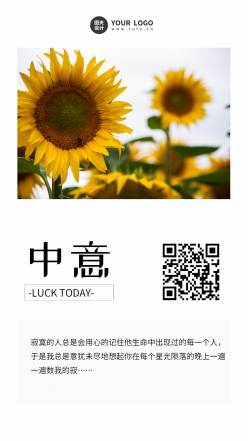 中意日签