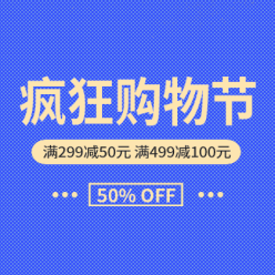 疯狂购物节网站侧边栏广告