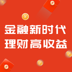 金融新时代网站侧边栏广告