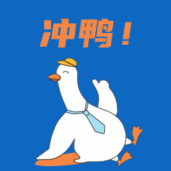 冲鸭微信QQ头像