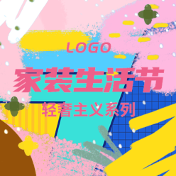 家装生活节网站侧边栏广告