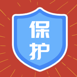 保护公众号次图