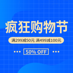 疯狂购物节网站侧边栏广告