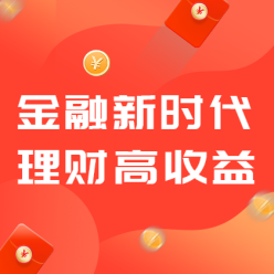 金融新时代网站侧边栏广告