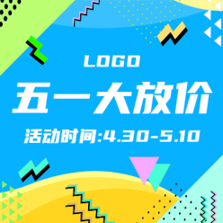 五一大放价网站侧边栏广告