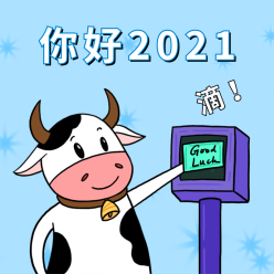 你好2021微信QQ头像