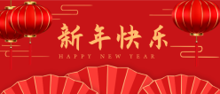 新年快乐广告海报设计