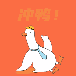 冲鸭微信QQ头像