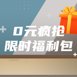 限时福利包网站侧边栏广告