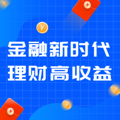 金融新时代网站侧边栏广告