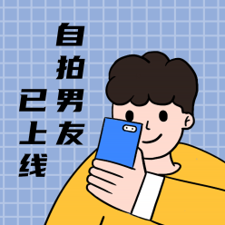 自拍小男孩微信QQ头像