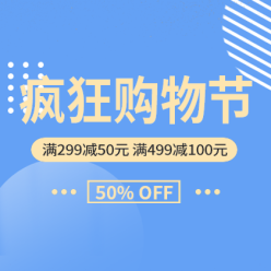 疯狂购物节网站侧边栏广告