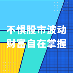股市波动网站侧边栏广告