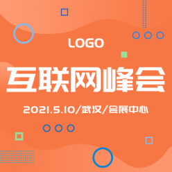 互联网峰会网站侧边栏广告