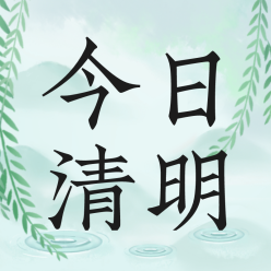 清明节唯美风景插画海报