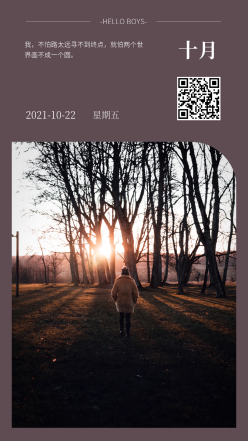 十月日签