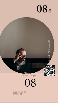 文艺风人物日签