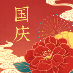 国庆节红色花朵海报