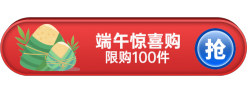 端午惊喜购胶囊Banner