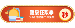 超级狂欢季胶囊Banner