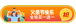 父亲节快乐胶囊Banner