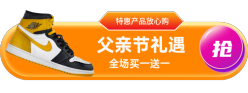 父亲节礼遇胶囊Banner