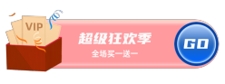 超级狂欢季胶囊Banner