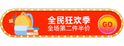 全民狂欢季胶囊Banner