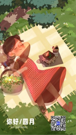 你好四月拥抱阳光手机海报