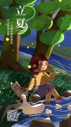 立夏手绘女孩手机海报
