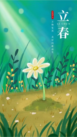 立春节气手绘手机海报