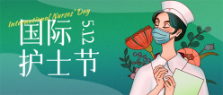 国际护士节公众号封面
