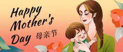 母亲节公众号封面