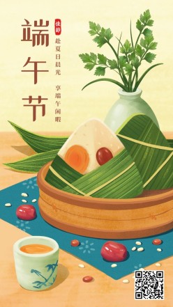 端午节插画手机海报