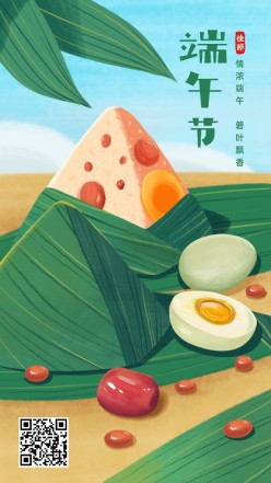 端午节粽子插画手机海报