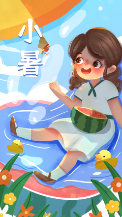 小暑女孩插画手绘海报